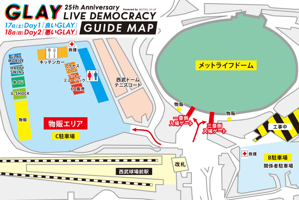 ブロック案内図